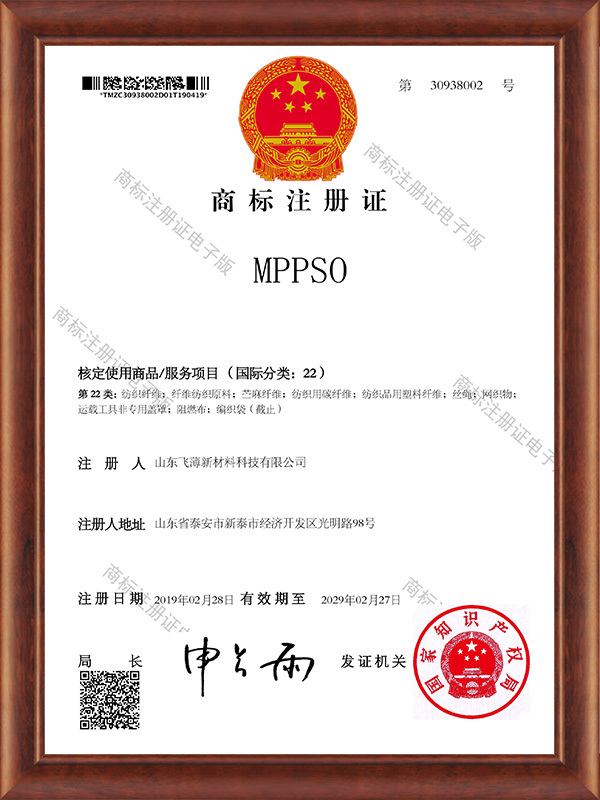 商标注冊證