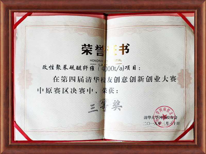 清華校友創業大賽