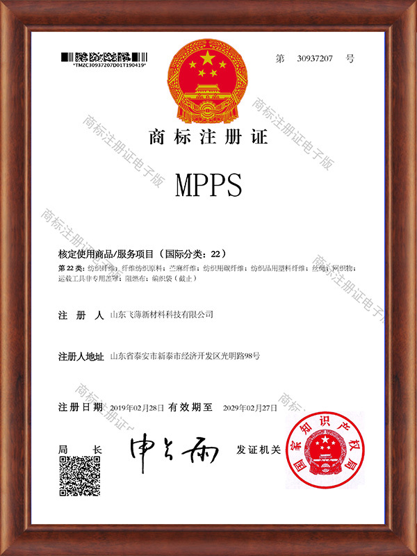 商标注冊證