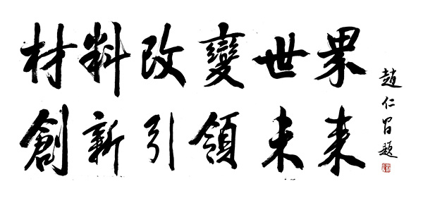 feibo