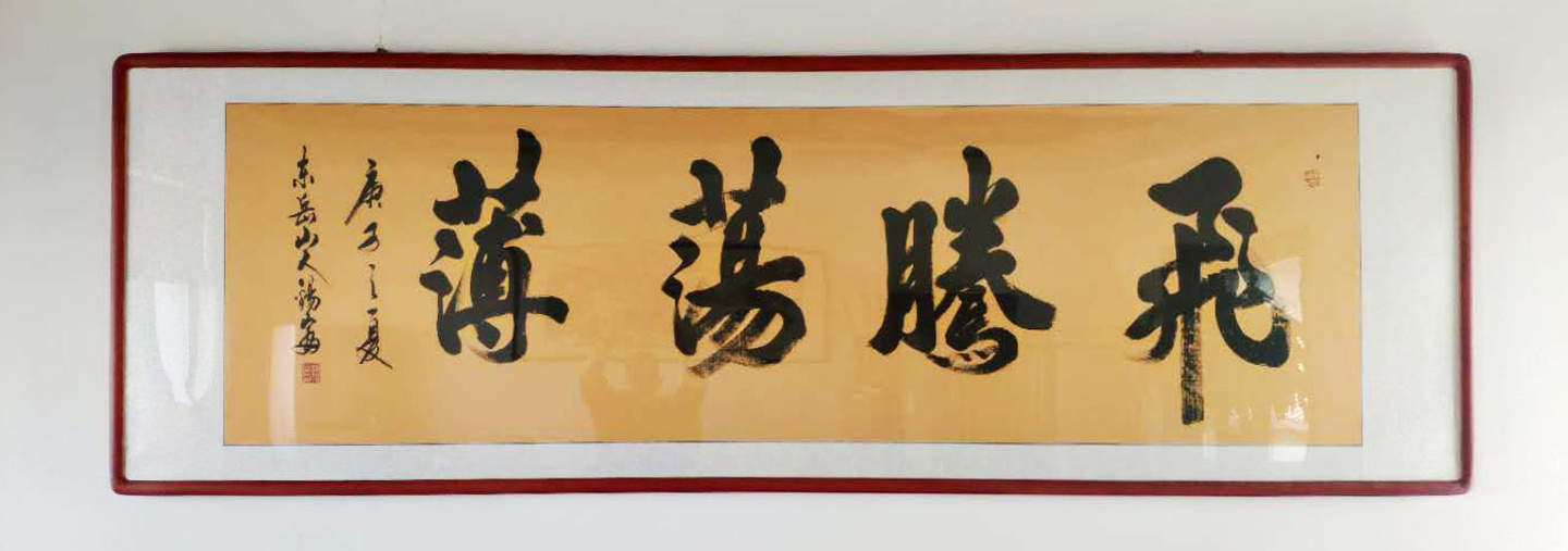 feibo