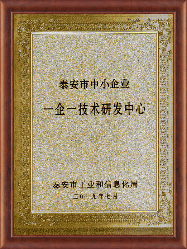一企一技術中心