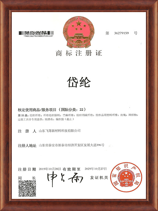 商标注冊證
